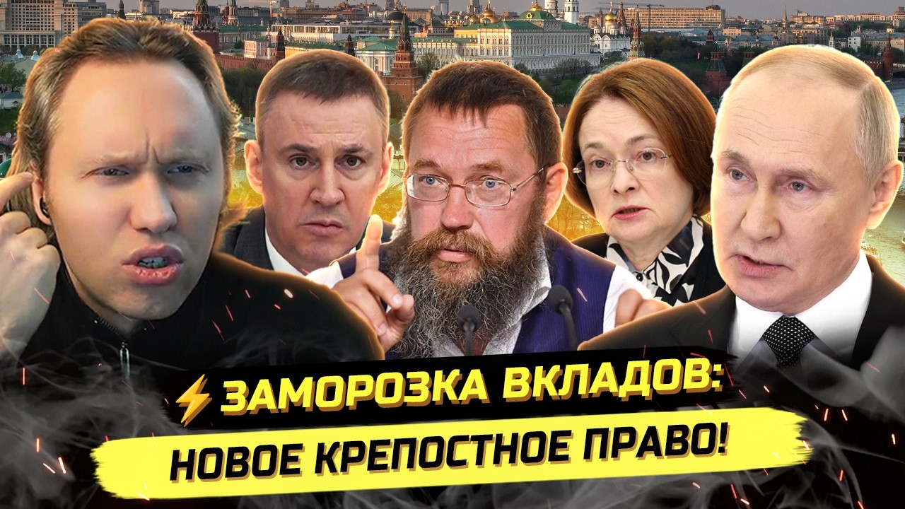 НАЧАЛОСЬ! ЗАМОРОЗКА ВКЛАДОВ МАССОВЫЕ УВОЛЬНЕНИЯ РОСТ ЦЕН!