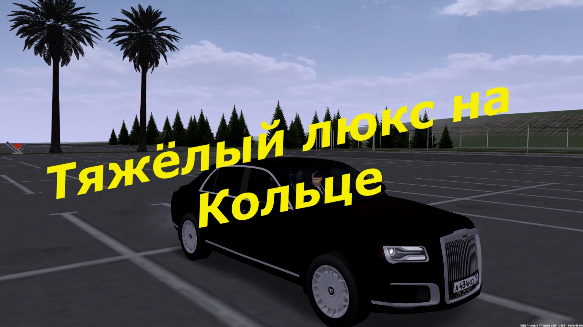 Спорт сменился Люксом в MTA Province