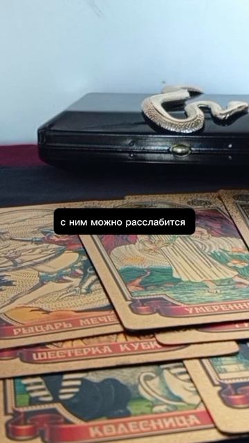 таро ритуалы защиты чистки