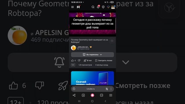 Разбор канала апельсина гд