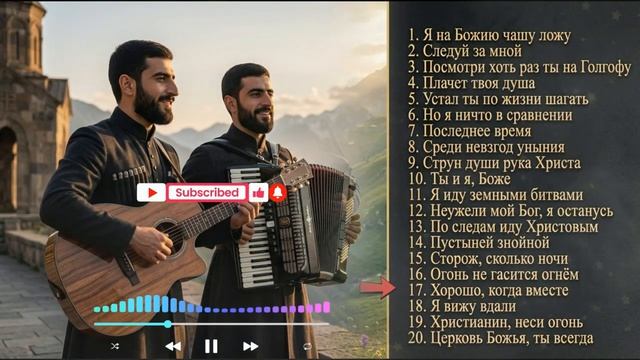 ЕСЛИ ТЫ ВЕРИШЬ _ ТЫ ПОЙМЁШЬ _ 2 ЧАСА ХРИСТИАНСКОЙ МУЗЫКИ