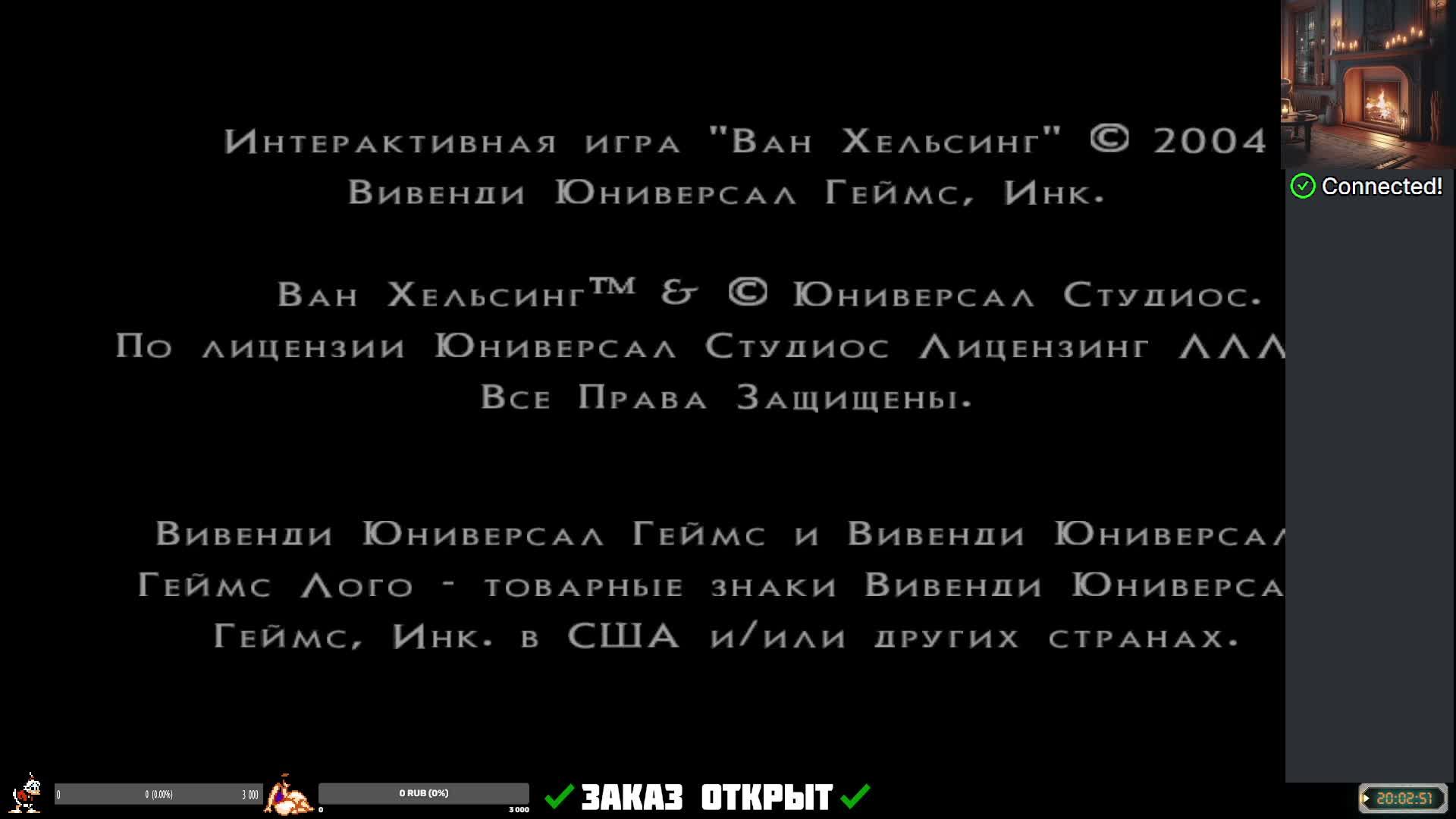 Угарный Стрим