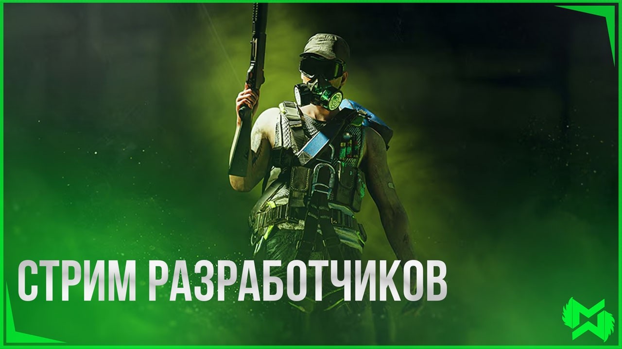 The Division 2 / Стрим разработчиков / Патч