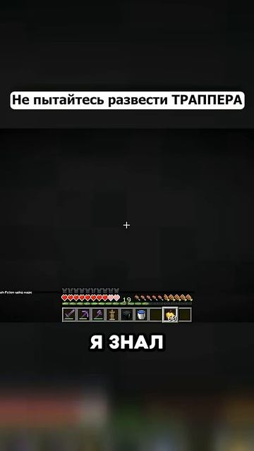Чел реально думал он сможет меня развести💀