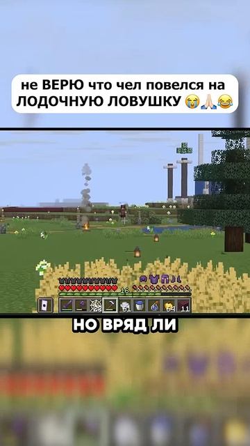 у бедного чела не было и ШАНСА против этой ЛОВУШКИ 😭🙏🏼🤣 #майнкрафт