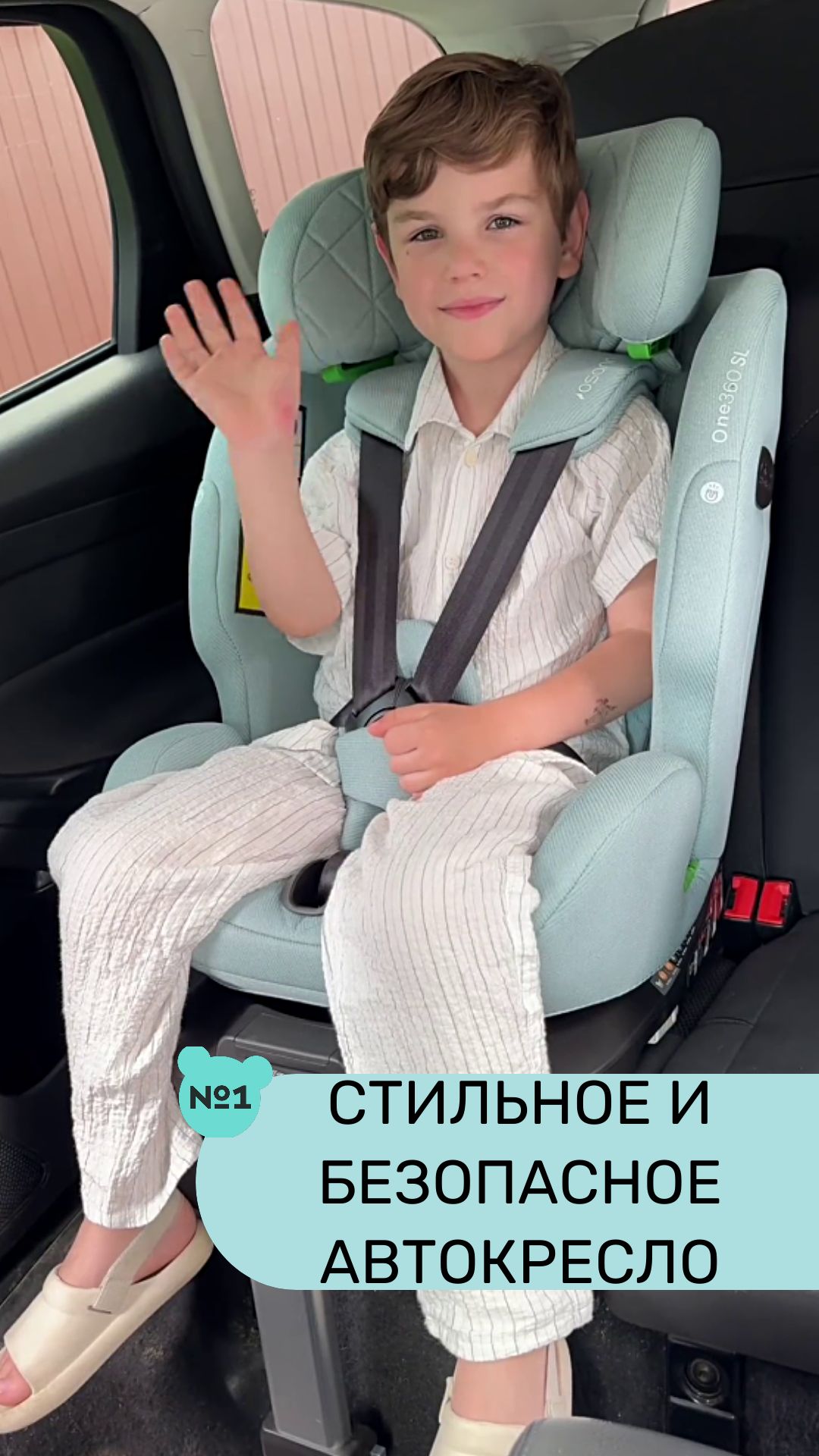 На видео автокресло One360 SL в оттенке Sky 🩵