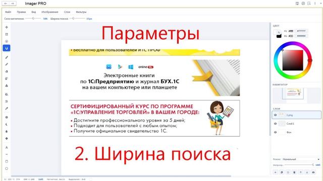 Обработка для 1С 