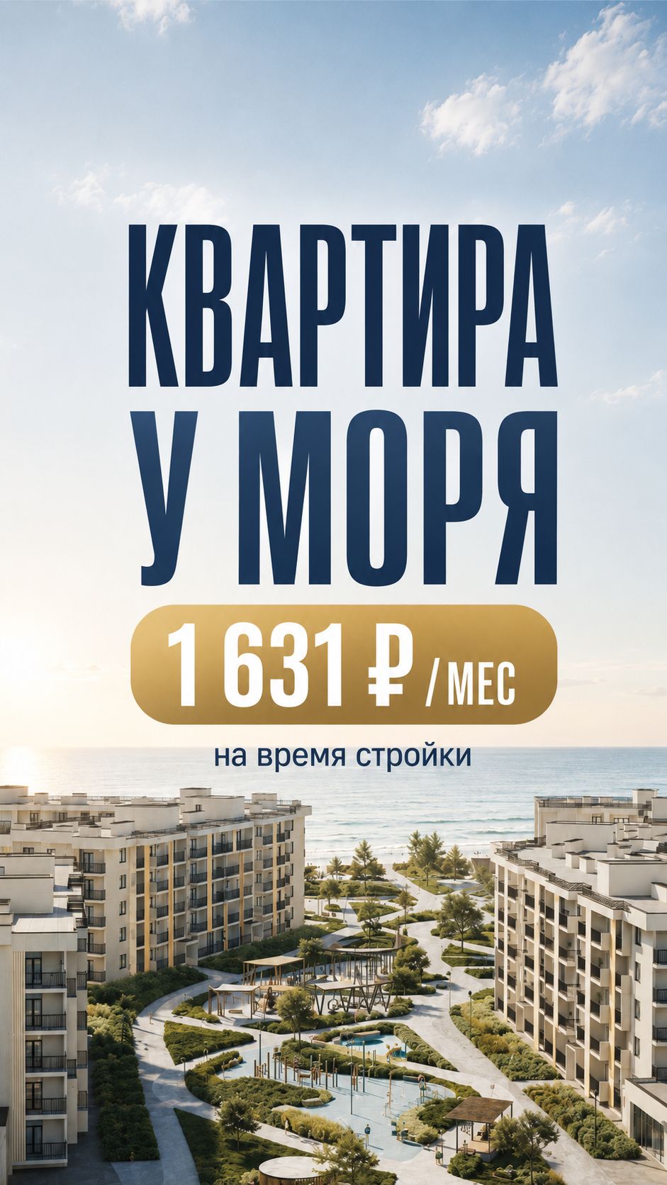 ВОТ КАК платить за ипотеку 1631 рубль! #недвижимость #ипотека