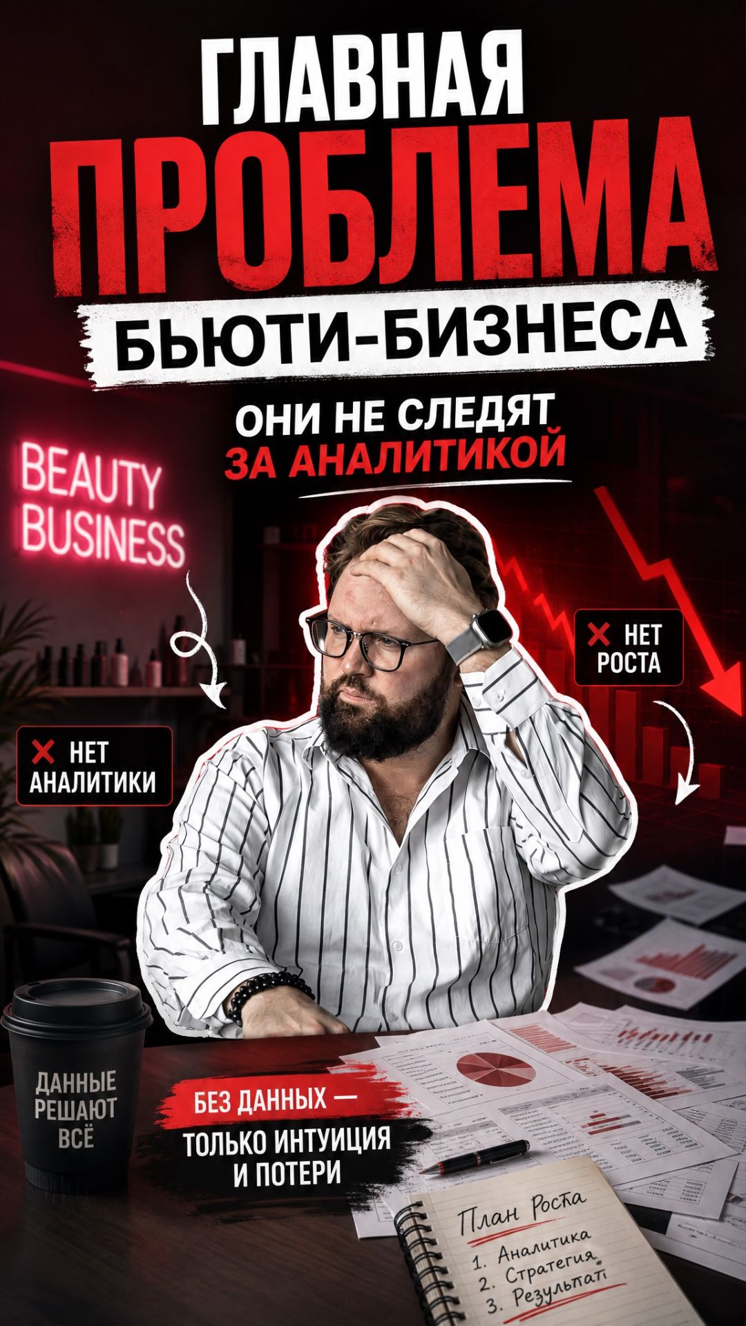 Главная ошибка бьюти бизнеса при продвижении на Яндекс Картах?