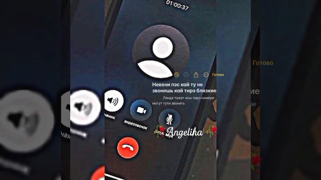 Душевная песня 🎧 сту лайку подпишись и ашун пэ зорэстэ 💯 лишню дума тути #рекомендации  Angelina🥀