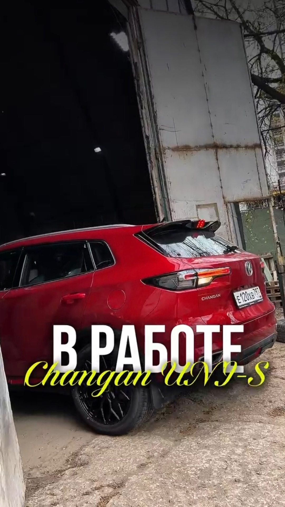 Changan UNI-S готов  ✅ Диски в 19-ом диаметре Vossen Design HF2 GB  ✅ Шины  225/55R19