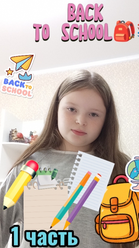 Back To School🎒📚 1 часть!!