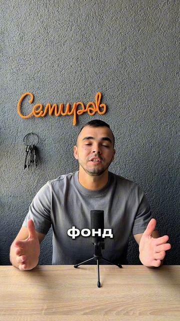 Вторичка под семейку