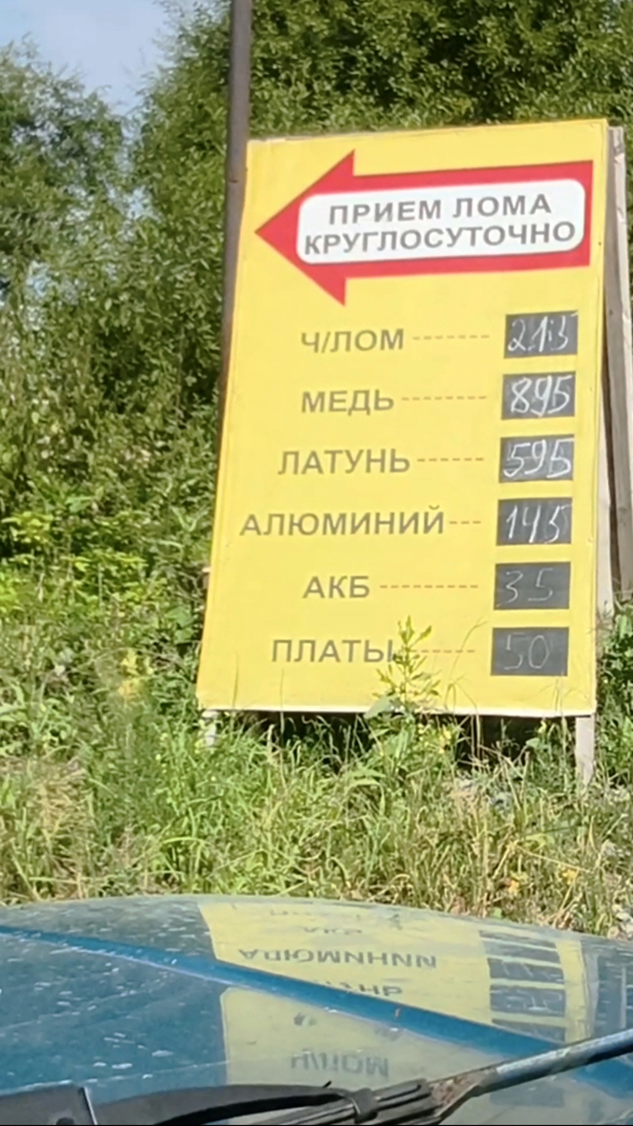 КАК ВАМ ТАКАЯ ЦЕНА НА МЕТАЛЛ.ВИДЕО с ПРОВЕРКОЙ на ОБМАН скоро