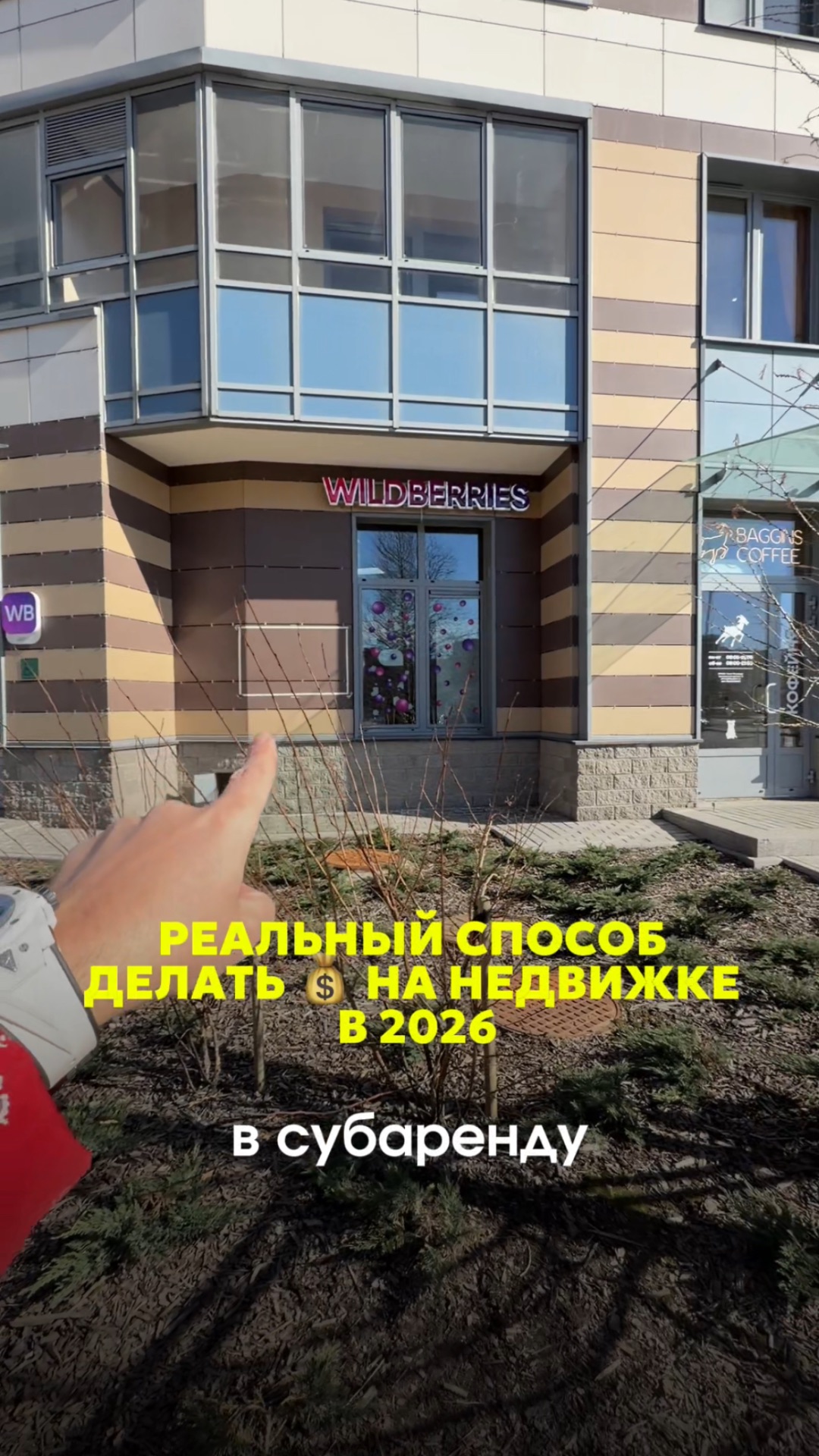 Как делать 116к п*ссивного д*хода на чужой недвижимости? Пиши УРОК, расскажу подробнее!