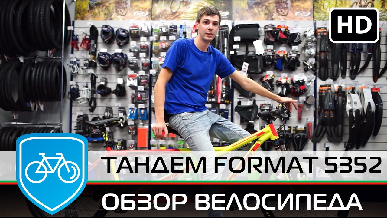 Тандем Format 5352 2016 ОБЗОР двухместный велосипед!
