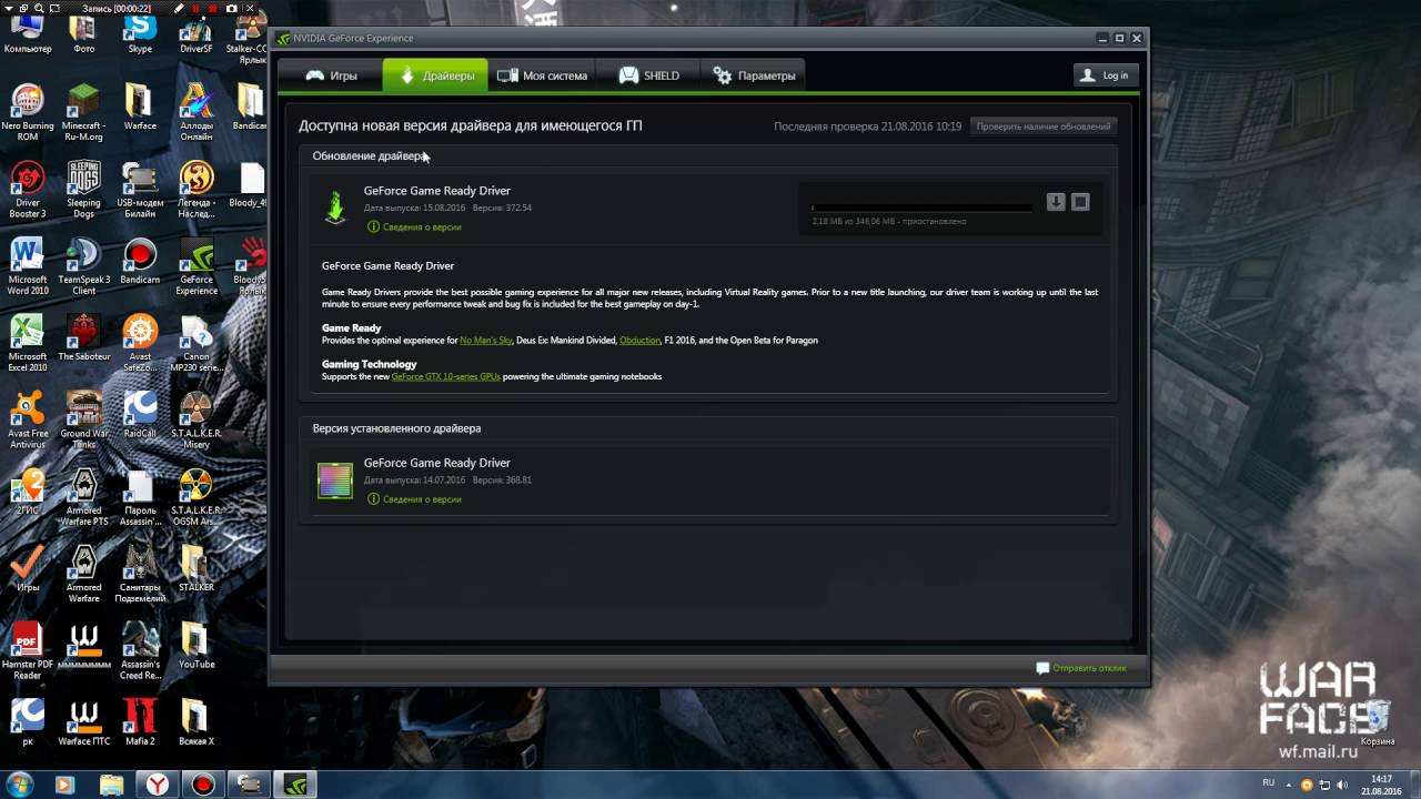 Как повысить FPS nvidia