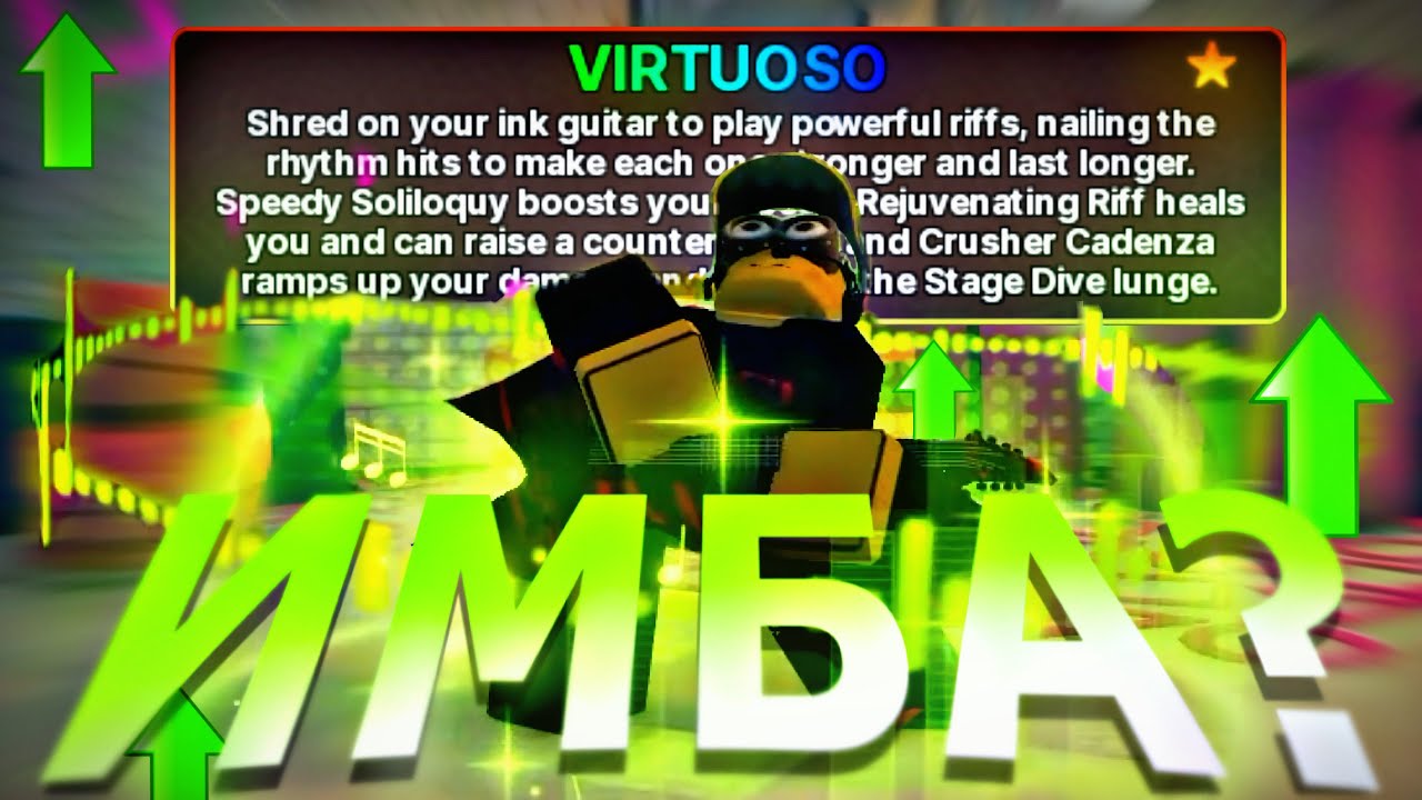 😱 Самый ДИСБАЛАНСНЫЙ Мифик - Virtuoso 🎸 | Ink Game 🦑