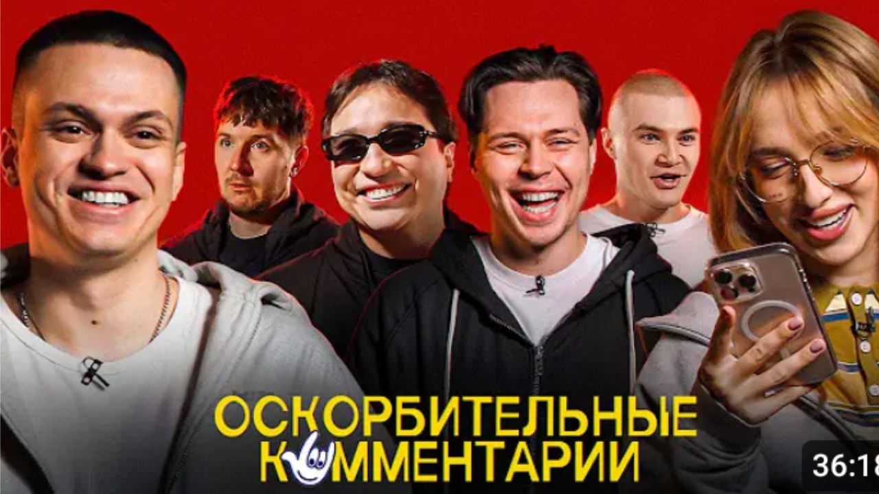 Блогеры Читают Плохие Комментарии