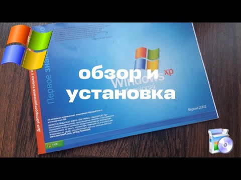 Windows XP  обзор и установка рекомендации windowsxp windows