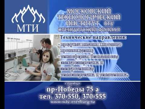 Московский технологический институт ВТУ