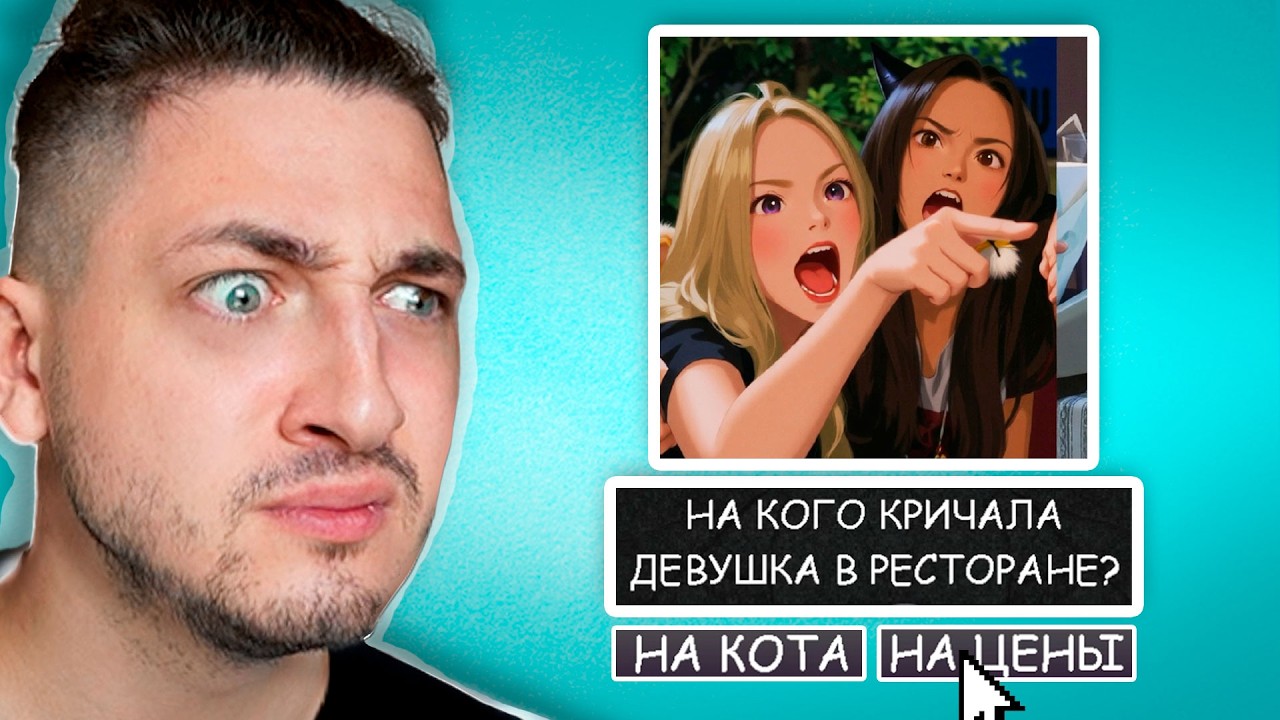 НАСКОЛЬКО ХОРОШО ТЫ ЗНАЕШЬ СТАРЫЕ МЕМЫ? Градус и Райм