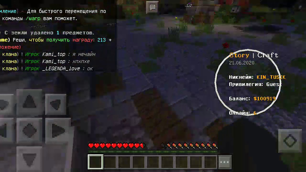 ОБЗОР СЕРВЕРА Story craft