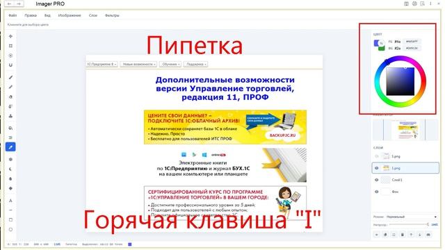 Обработка для 1С 