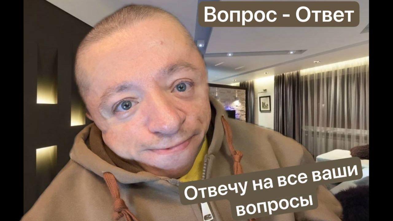 Давайте общаться / Рубрика вопрос - ответ