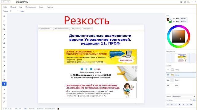 Обработка для 1С 