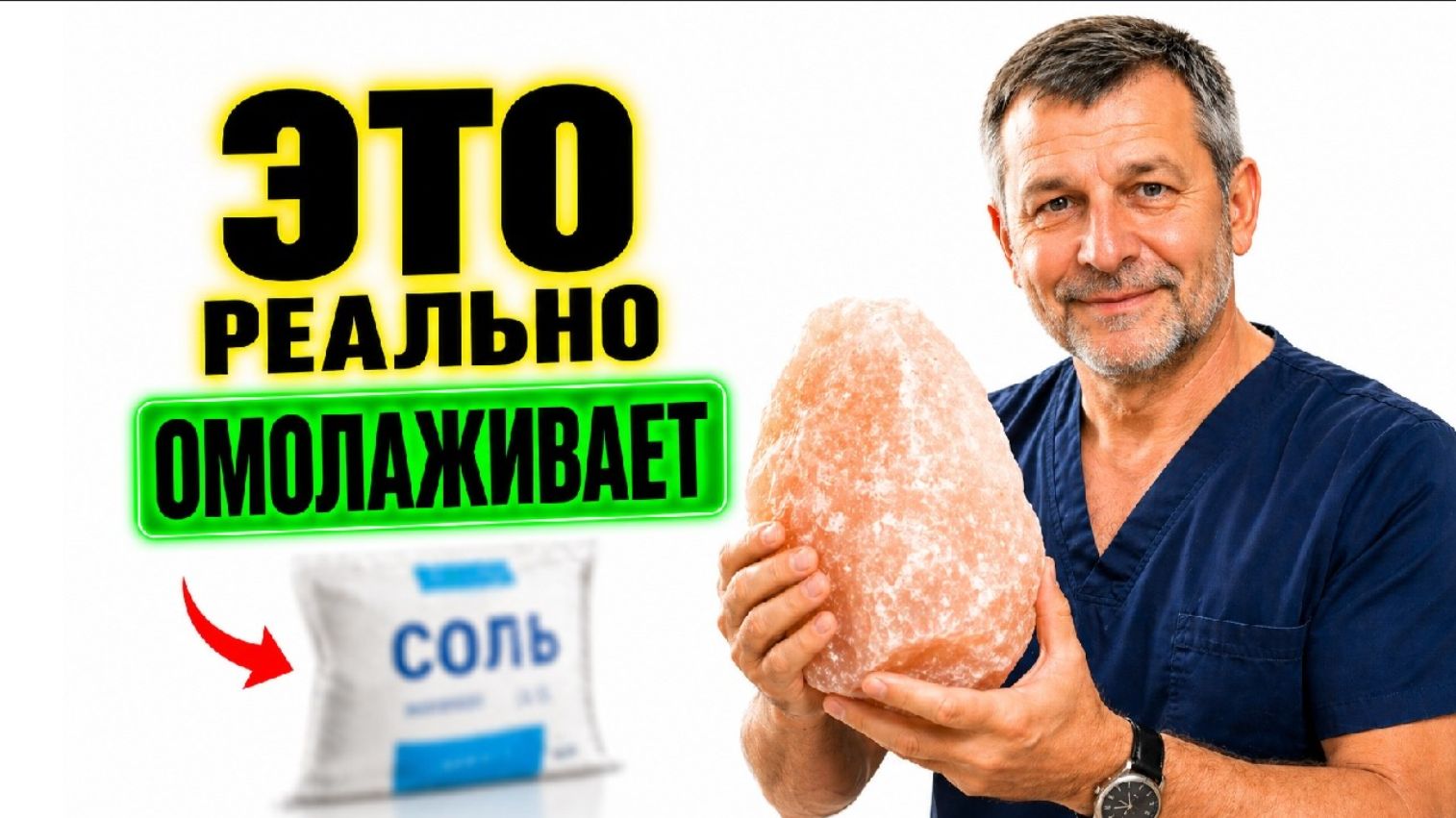 Секрет молодости всего 1 действие в день работает так что даже страшно.