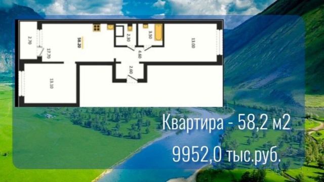 Квартиры на Алтае с видом на горы