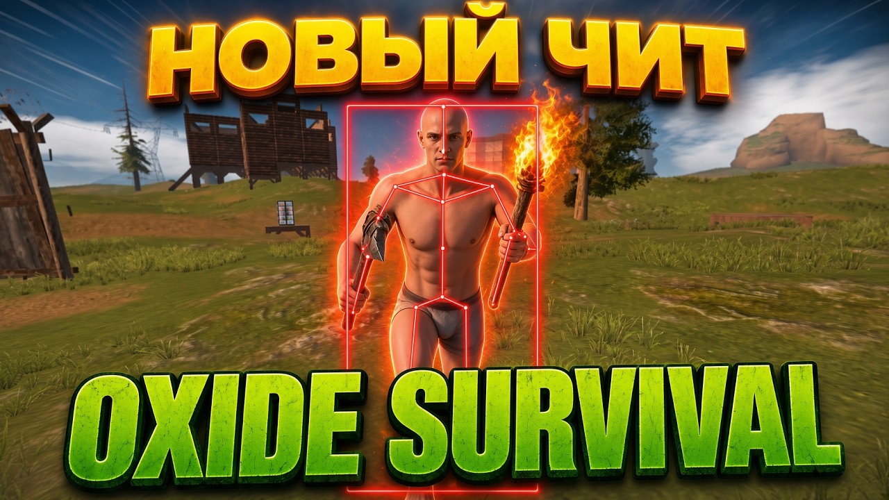 Читы на Oxide survival island Чит для Оксайд Сурвайвал Исланд АНДРОИД IOS Mobile