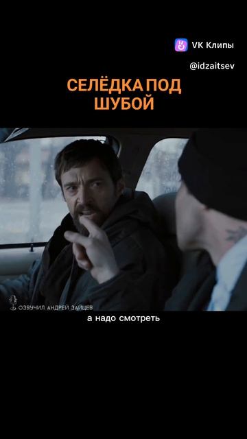 Селёдка под шубой 😁