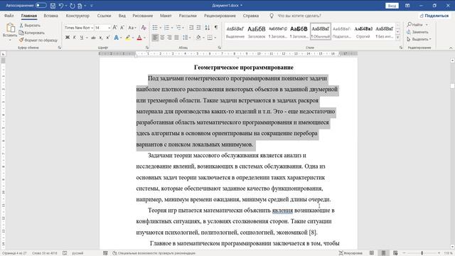 ТОП сочетаний клавиш в Word которые должен знать каждый! 