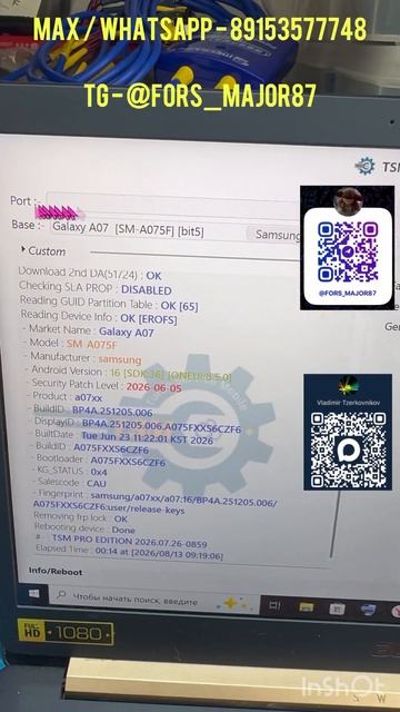 FRP Samsung Galaxy A07 (A075F - Bit 6) Android 16-2026.06.05🔥🔥🔥Удаление Гугл аккаунта Galaxy A07