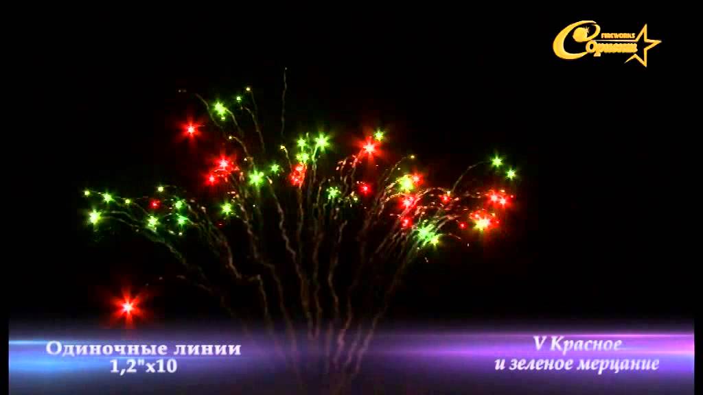 одиночные линии красное и зеленое мерцание