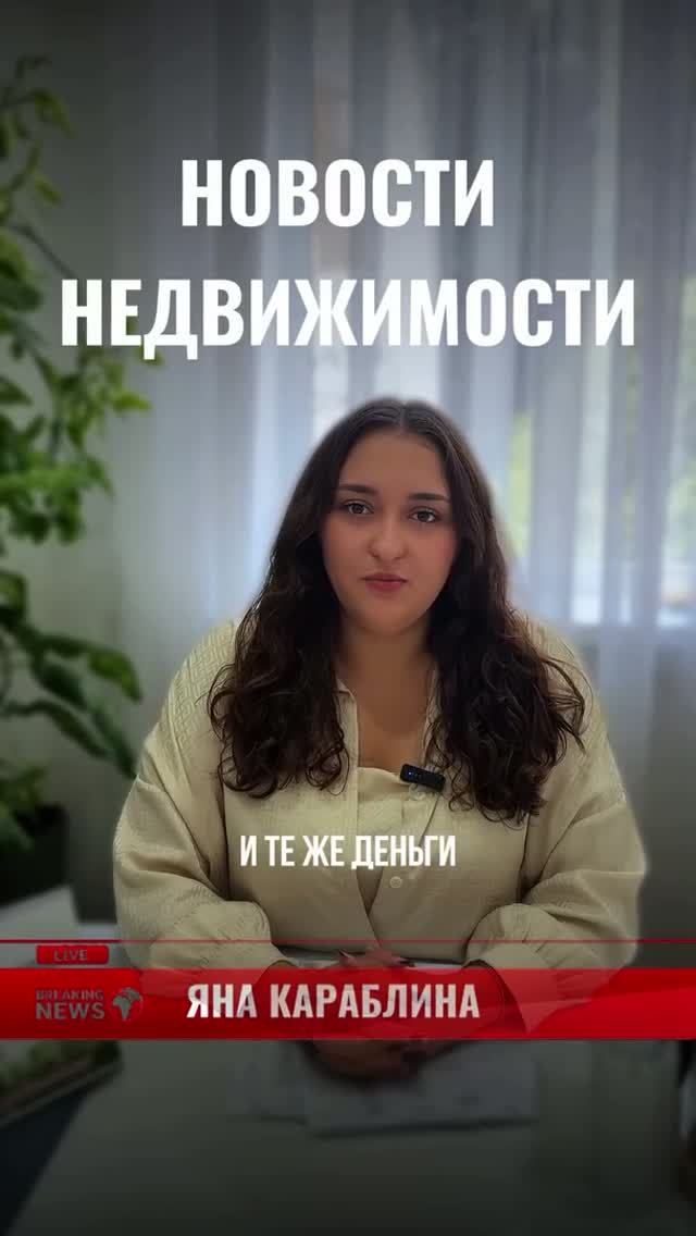 За одну и ту же сумму можно купить совсем разные квартиры 👀