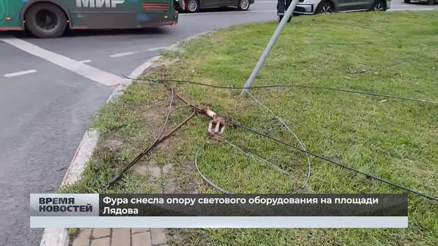 Фура снесла опору светового оборудования на площади Лядова
