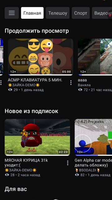 я вернулся