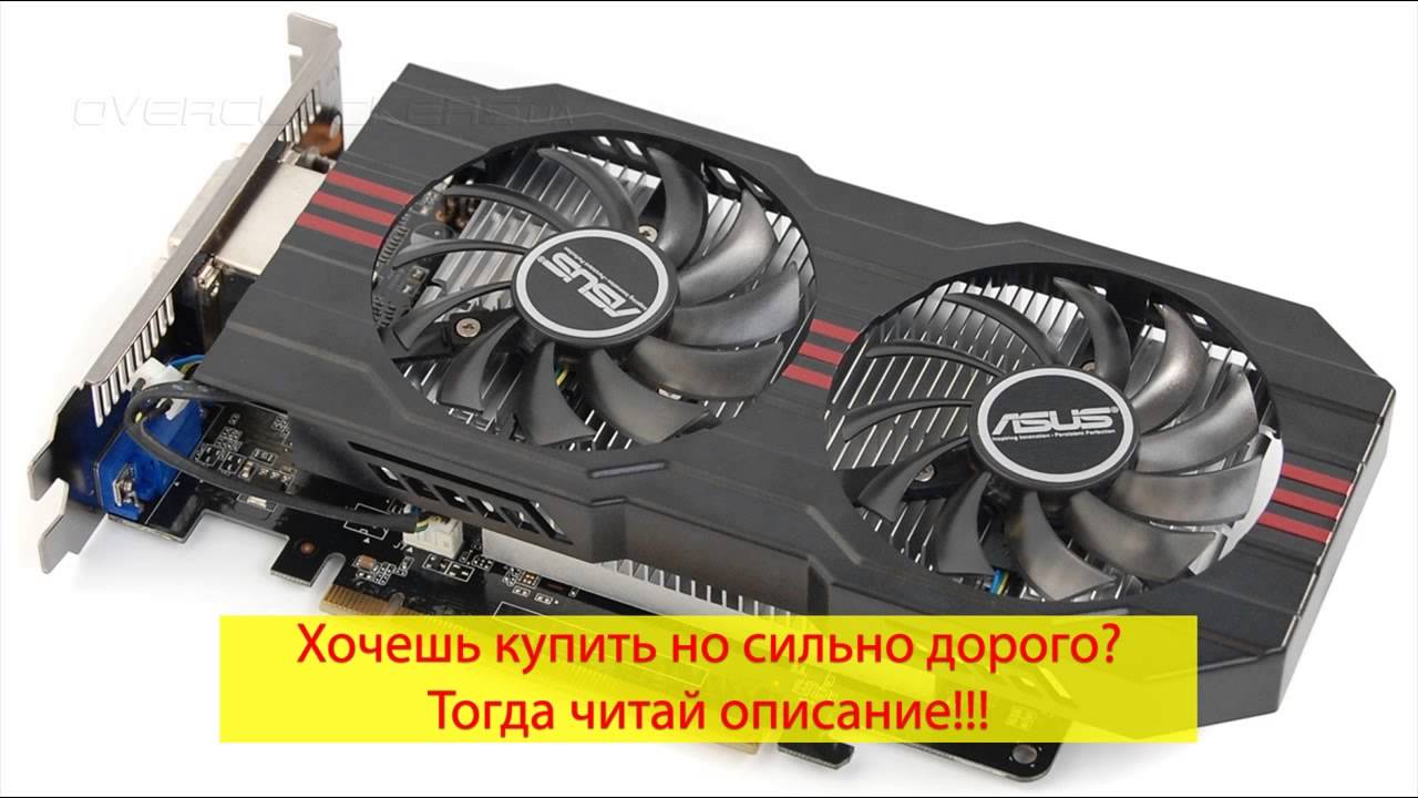 Geforce gtx 750 ti 2gb цена msi geforce gtx 750 ti обзор