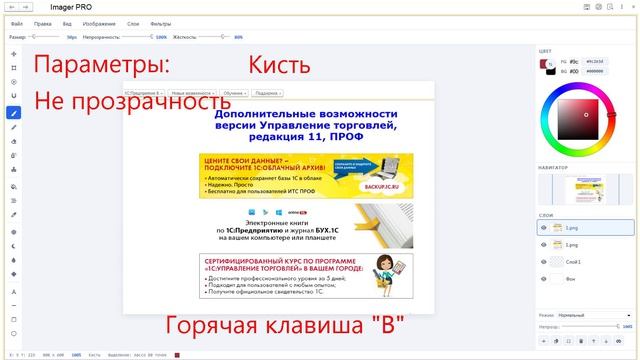 Обработка для 1С 