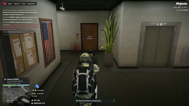 GTAV Дата 08.13.2026 В 22:24 Часть 2