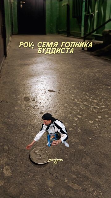 У гопников тоже есть семя