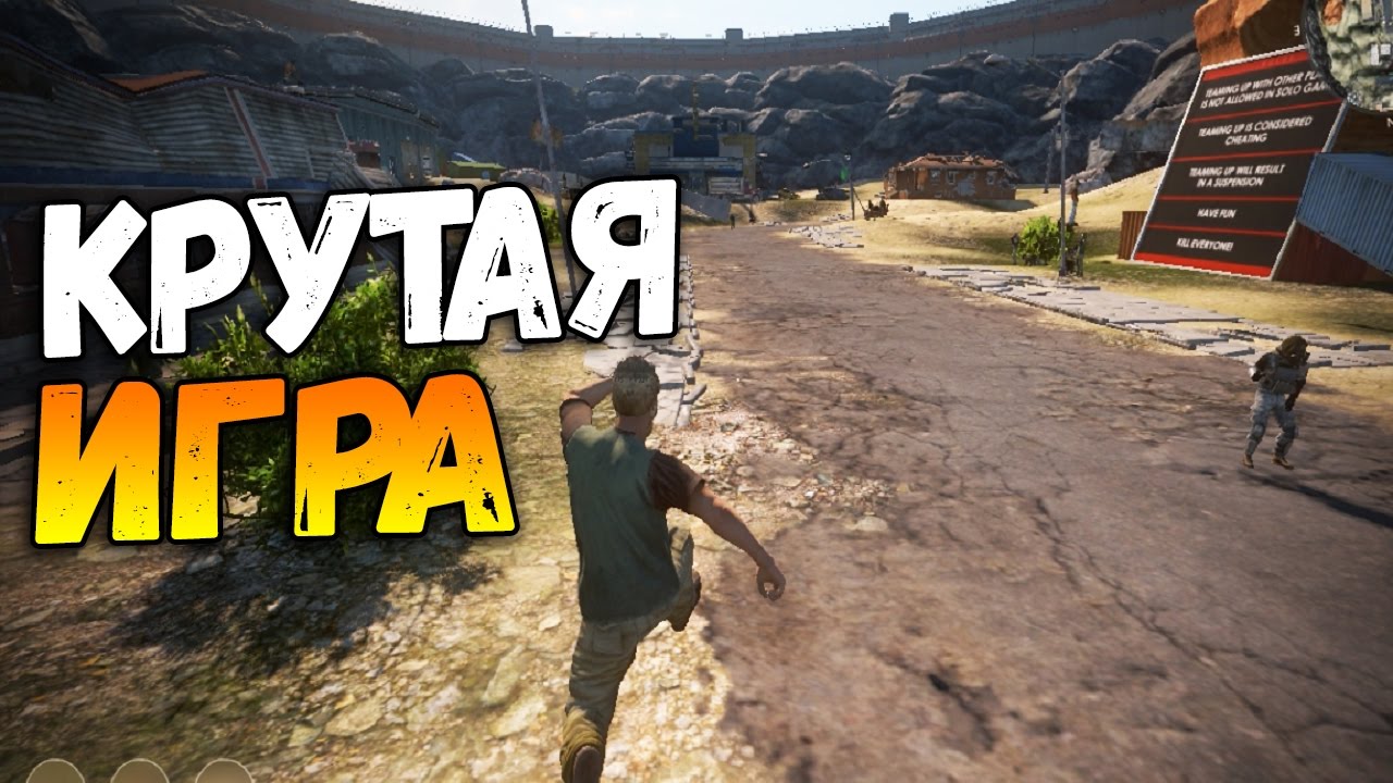 ПАРОДИЯ Playerunknown's Battlegrounds! КРУТАЯ И БЕСПЛАТНАЯ ИГРА! - Last Man Standing