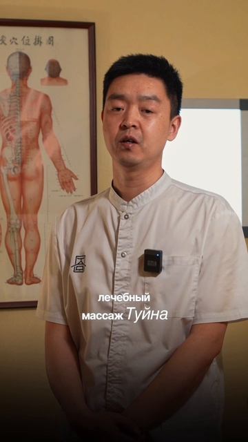Отличие массажа Туйна от обычного массажа