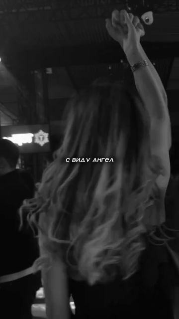 RUBI - «Ангел или Сатана» 😈