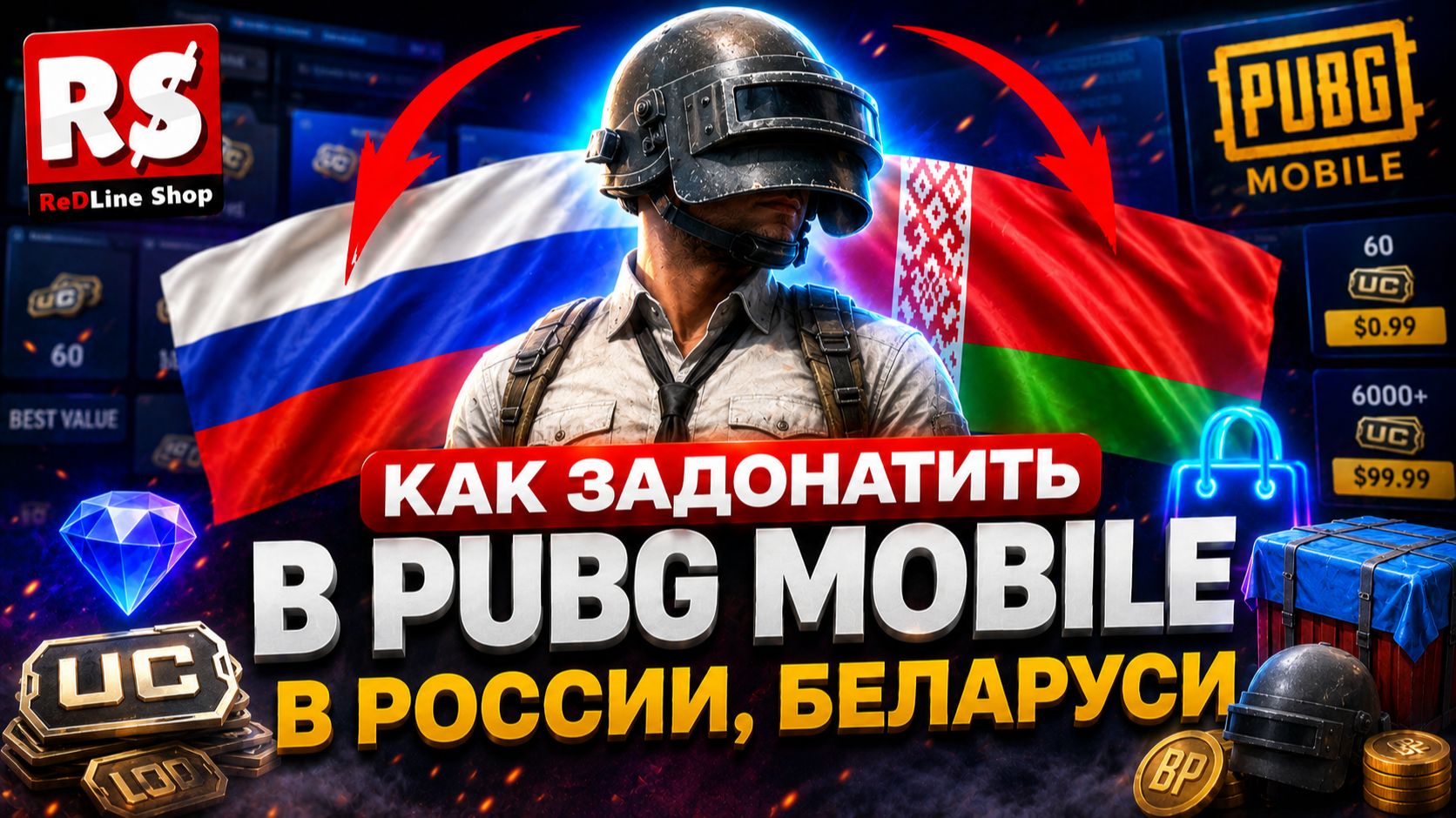 КАК ЗАДОНАТИТЬ В PUBG MOBILE В РОССИИ БЕЛАРУСИ