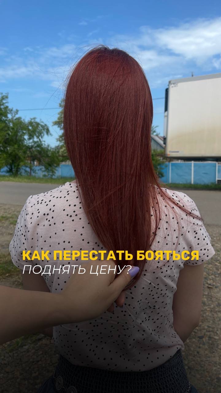 Пиши в комментариях слово «КЛУБ», там все о том, как вырасти в доходе парикмахеру-предпринимателю