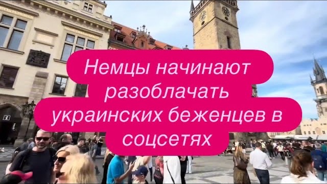 Из беженцев — в хозяева? Чем  украинцы  отплатили немцу за помощь. #новости #беженцыизукраины